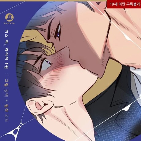 Arte do post sobre Kiss Me Liar