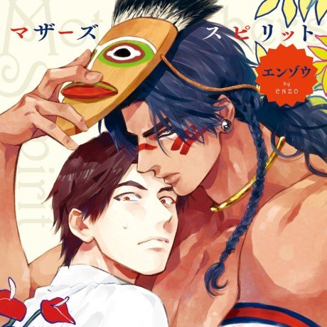 Arte de la publicación sobre Mother's Spirit