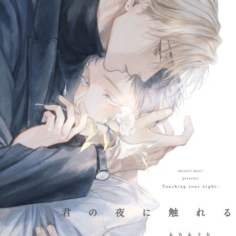 Arte do post sobre Touch Within the Abyss