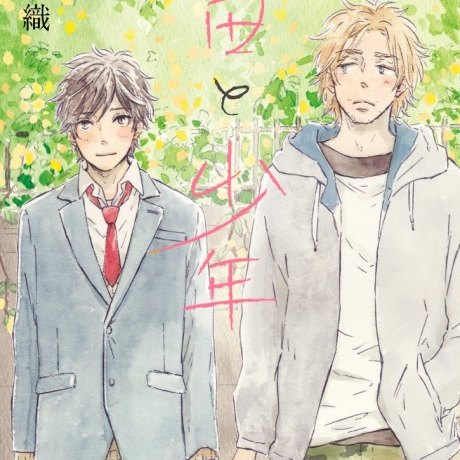 Arte de la publicación sobre Yamada to Shounen